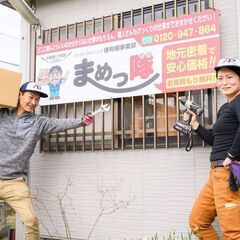 草刈り、庭の手入れに対応する便利屋です。（地域密着、地元に根付いたお店です） − 静岡県