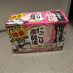 入浴剤15個 受け渡し決まりました！