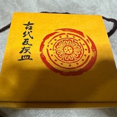 希少 昭和レトロ 完全未使用品！ 日本生命 創業100周年記念 ...