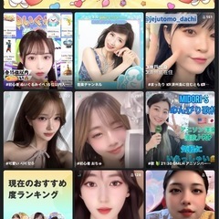在宅可！Wワーク可！ノンアダルトBIGOLIVE〜