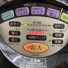 ジョーバ ヘルスダイエット EU6442の画像