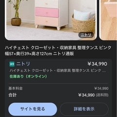 タンス（お話中なのでお問い合わせ中止）