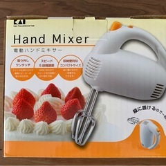 貝印 KAI 電動ハンドミキサー 
