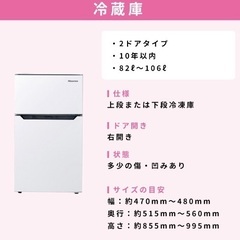 アイリスオーヤマ 冷蔵庫 ホワイト 家電