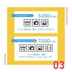 ＜長浜市開催＞ペイント撮影会のお知らせ📢のこり２枠！📢 - 育児