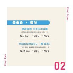 ＜長浜市開催＞ペイント撮影会のお知らせ📢のこり２枠！📢 - 長浜市