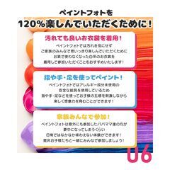 ＜長浜市開催＞ペイント撮影会のお知らせ📢のこり２枠！📢 - イベント