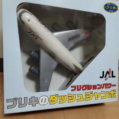 【新品未使用　半額】ブリキのオモチャ