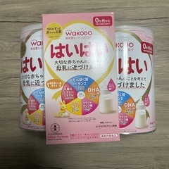 はいはい粉ミルク［単品も可能］