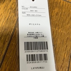 ホンマ　HONMA シューズバッグの画像