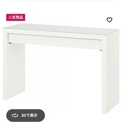 IKEA マルム ドレッサー