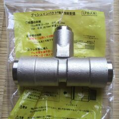 ☆日立金属 HITACHI プッシュインパクト継手接続要領10A...