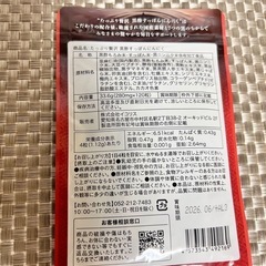 たっぷり贅沢　黒酢すっぽんにんにく
の画像