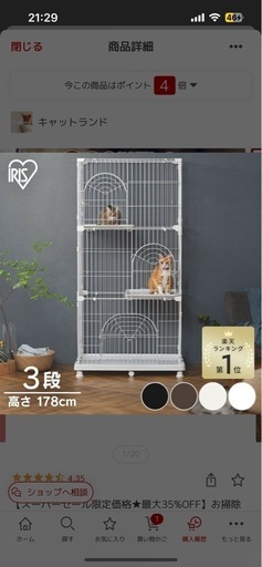 猫　ゲージ　キャットタワー