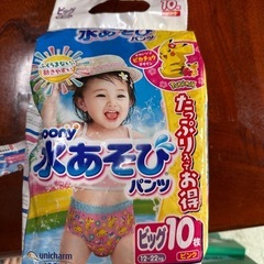 水遊びパンツ
