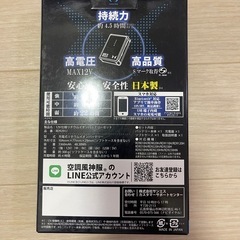 空調風神服バッテリー 新品未開封　RD9291J の画像