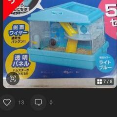 アイリスオーヤマハムスターゲージ