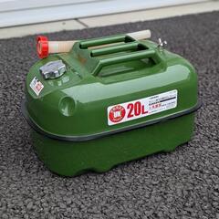 アストロプロダクツ 横型ガソリン携行缶 20L