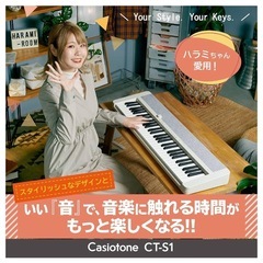 電子ピアノ カシオトーン casiotone CT-S1の画像