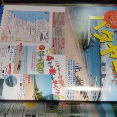 旅行雑誌の画像