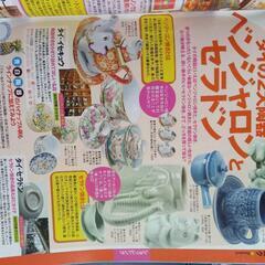 旅行雑誌の画像