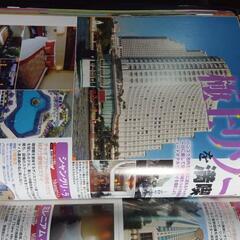 旅行雑誌の画像