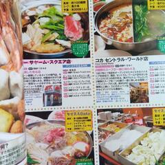 旅行雑誌の画像