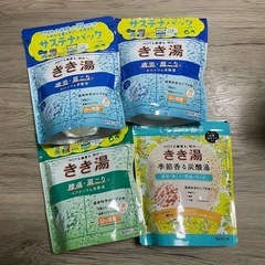 きき湯セット