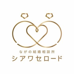 長野市と須坂市で無料婚活相談実施 - 長野市