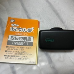 小さい万歩計