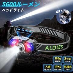 ヘッドライト 充電式 LED 作業用 軽量 登山 ランプ 560...