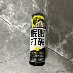 眠眠打破