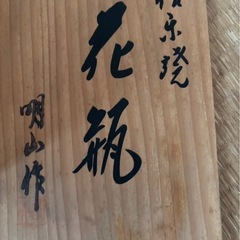 花瓶1の画像