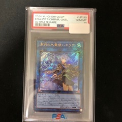 遊戯王PSA10