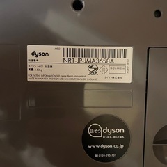 【dyson MF10】加湿器 扇風機 ジャンクの画像