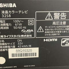 取引中【動作品】東芝 32インチテレビ／リモコン付きの画像