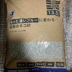 猫砂　紙製　13.5ℓ もっと濃いブルーの画像