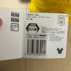 プーさんぬいぐるみの画像