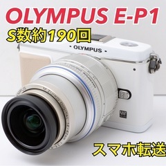 S数約190回！OLYMPUS E-P1●超美品●スマホ転送●付...