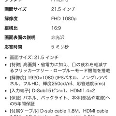 Philips21.5インチモニター&パソコンデスクの画像