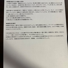 的中率は90%以上！【タロット・紫微斗数・インド占星術】あなたの結婚相手を鑑定！の画像