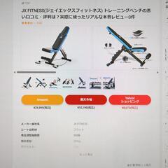 トレーニングベンチ 角度調整5段階 ガタツキなし 折りたたみ可能の画像