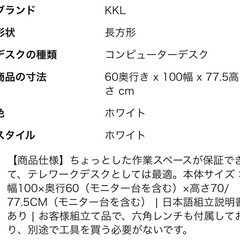 Philips21.5インチモニター&パソコンデスクの画像