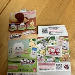 【物々交換しませんか？】チョコサプ　ちいかわ　ラッコ　未開封