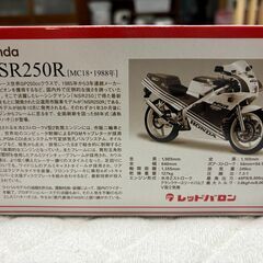 新品未開封　世界の名車 vol.40　ＮＳＲ２５０Ｒの画像