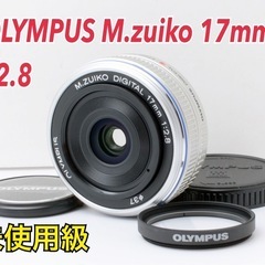 超美品！OLYMPUS M.zuiko 17mm F2.8●明る...