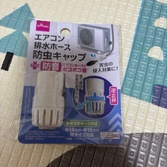 エアコン排水ホース
