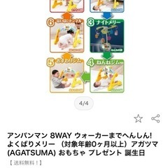 美品！！アンパンマンよくばりメリーの画像