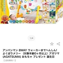 美品！！アンパンマンよくばりメリーの画像