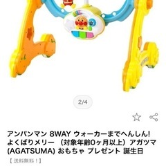 美品！！アンパンマンよくばりメリーの画像